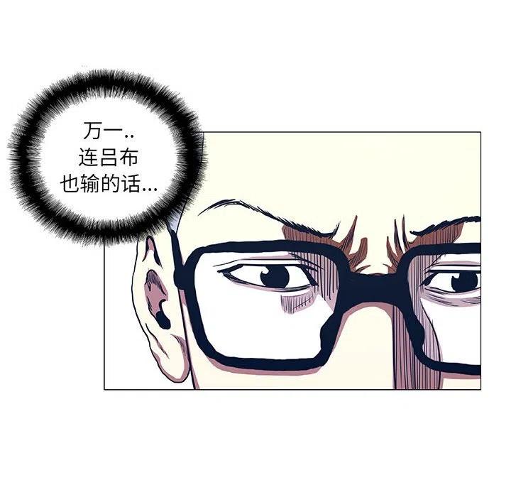 《虚拟格斗》47 第24页