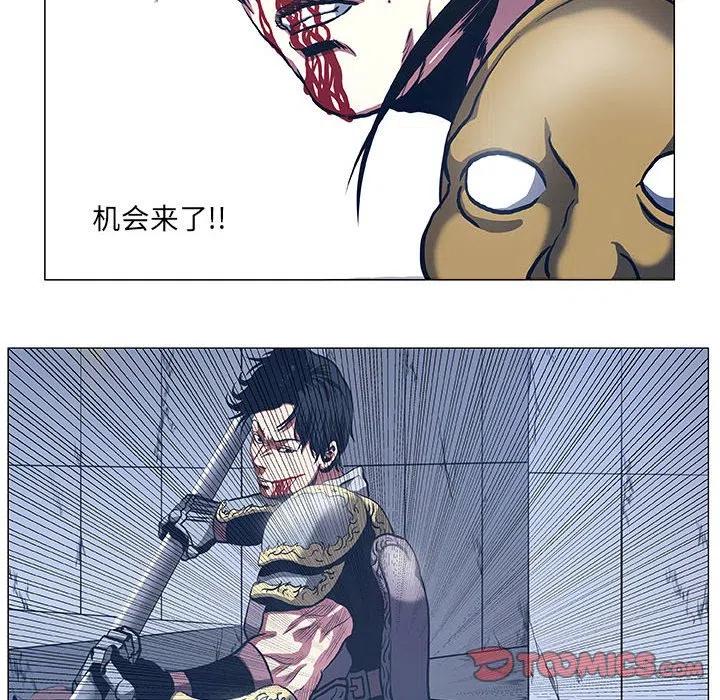 《虚拟格斗》47 第30页