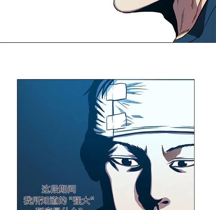 《虚拟格斗》47 第39页