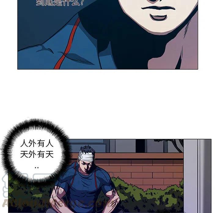 《虚拟格斗》47 第40页