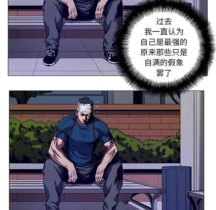 《虚拟格斗》47 第41页