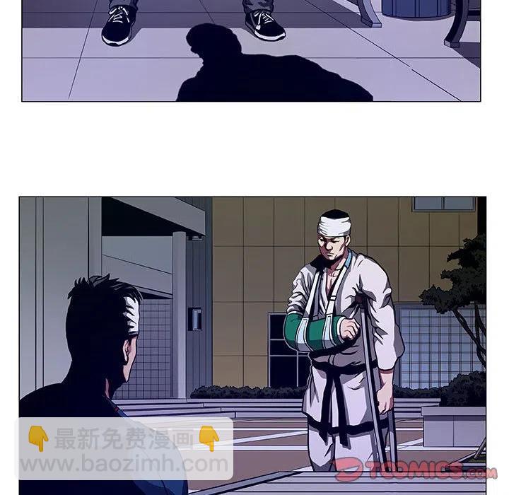 《虚拟格斗》47 第42页