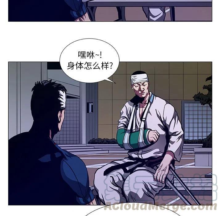 《虚拟格斗》47 第43页