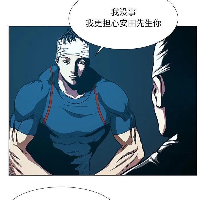 《虚拟格斗》47 第44页