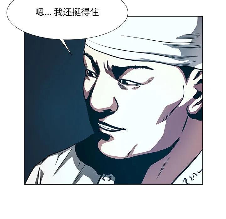 《虚拟格斗》47 第45页