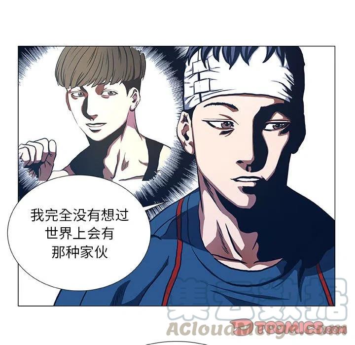 《虚拟格斗》47 第46页