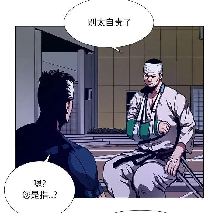 《虚拟格斗》47 第47页