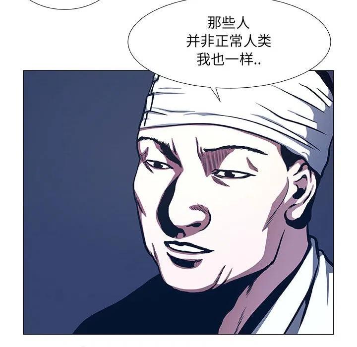 《虚拟格斗》47 第48页