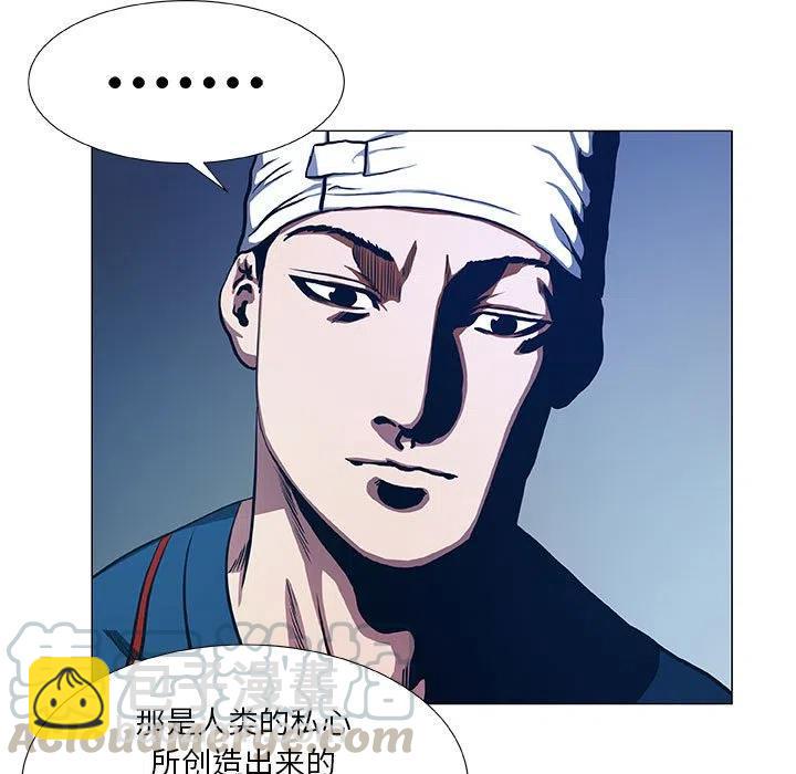 《虚拟格斗》47 第49页