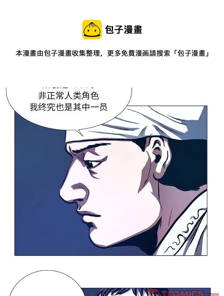《虚拟格斗》47 第50页
