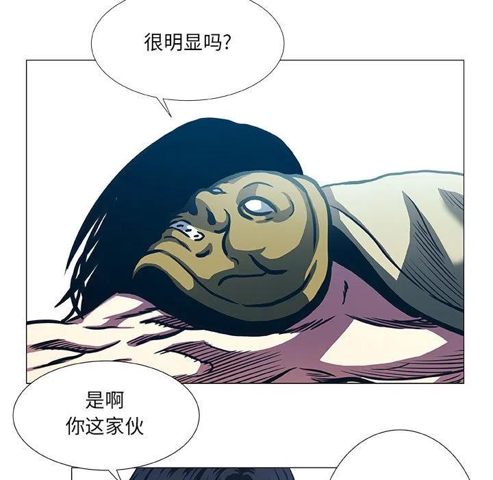 《虚拟格斗》47 第5页