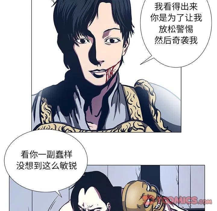 《虚拟格斗》47 第6页