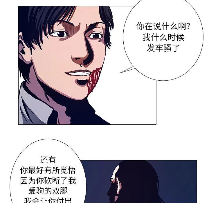 《虚拟格斗》47 第9页