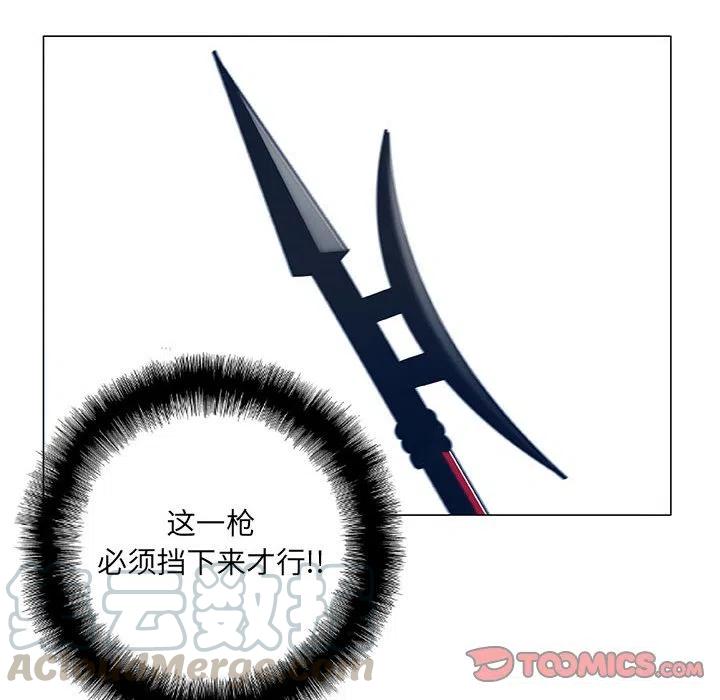 《虚拟格斗》48 第10页