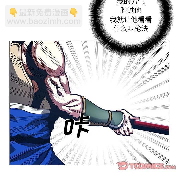 《虚拟格斗》48 第14页