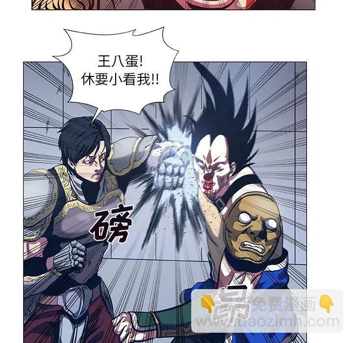 《虚拟格斗》48 第35页