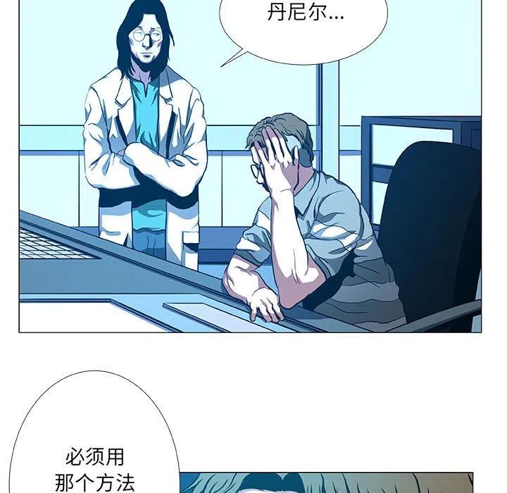 《虚拟格斗》48 第47页