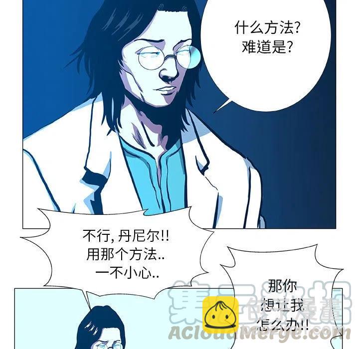 《虚拟格斗》48 第49页