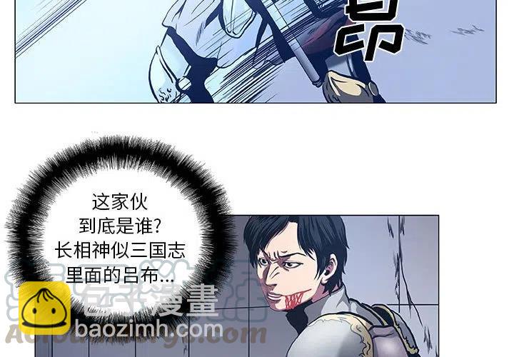 《虚拟格斗》48 第4页