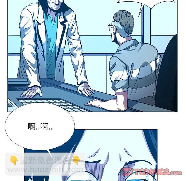 《虚拟格斗》48 第50页