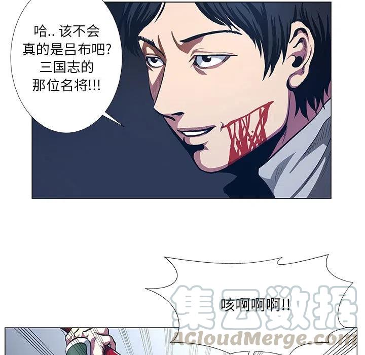 《虚拟格斗》48 第7页