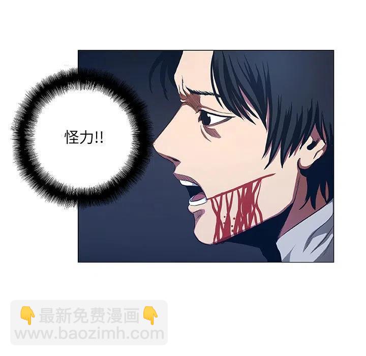 《虚拟格斗》48 第9页
