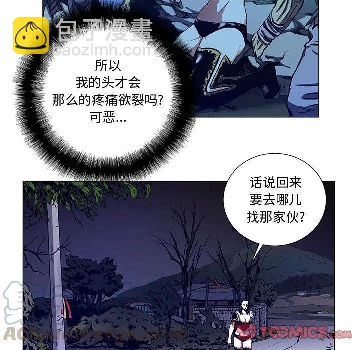 《虚拟格斗》45 第10页