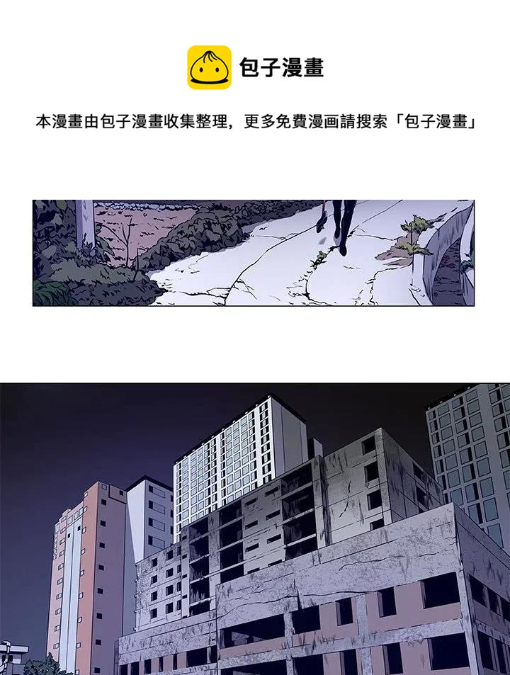 《虚拟格斗》45 第11页