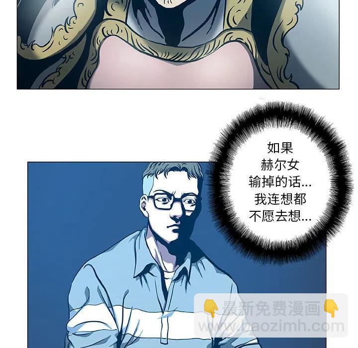 《虚拟格斗》45 第20页