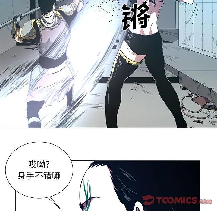 《虚拟格斗》45 第38页