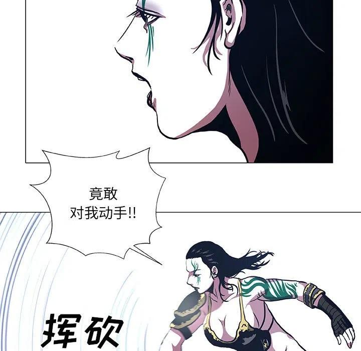 《虚拟格斗》45 第39页