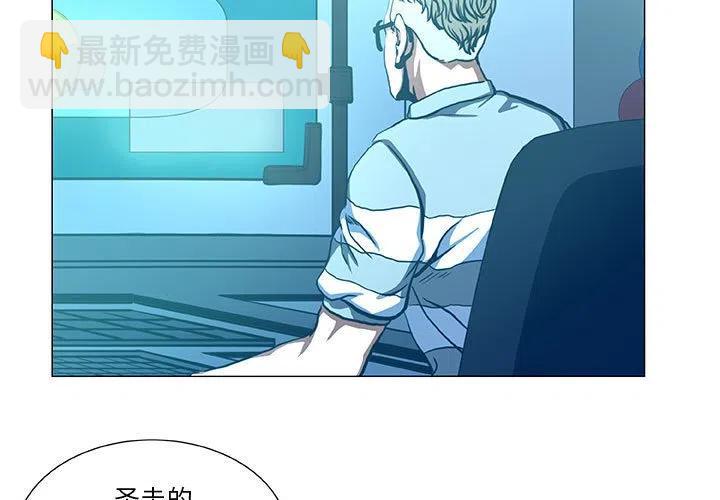 《虚拟格斗》45 第3页
