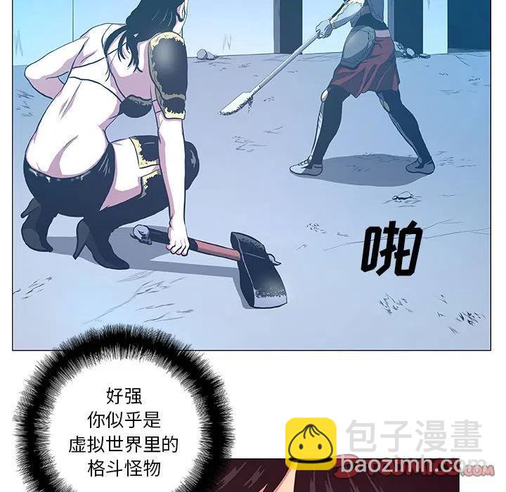 《虚拟格斗》45 第42页