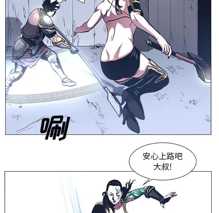 《虚拟格斗》45 第48页