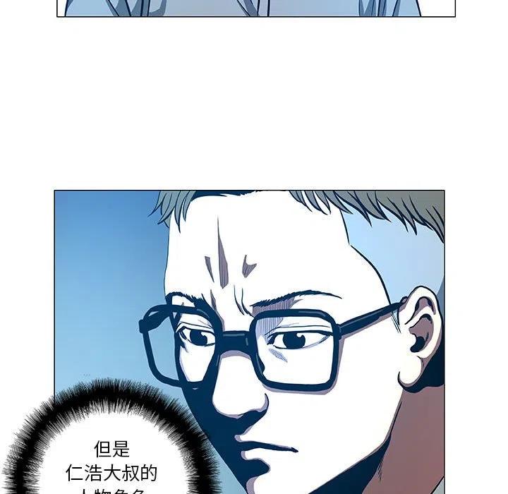 《虚拟格斗》45 第5页