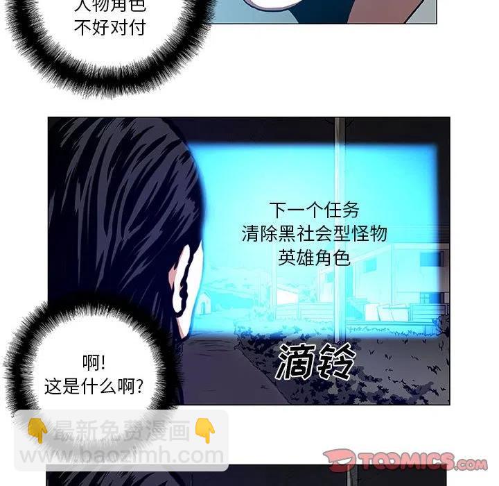 《虚拟格斗》45 第6页