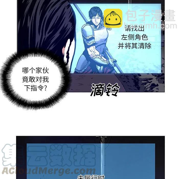 《虚拟格斗》45 第7页