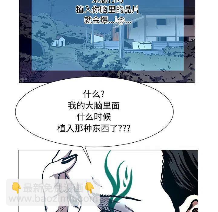 《虚拟格斗》45 第8页
