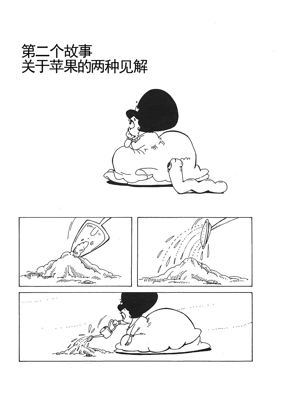 《女王啊女王》女王啊女王 第1集 第10页