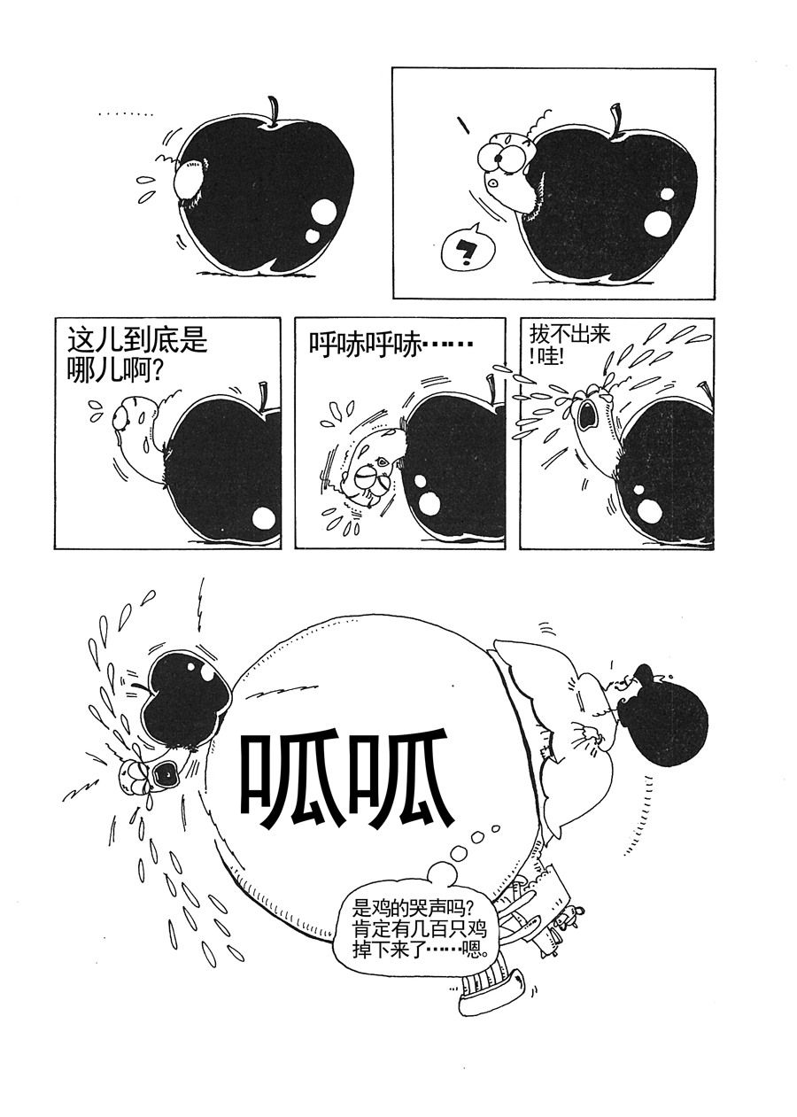 《女王啊女王》女王啊女王 第1集 第6页