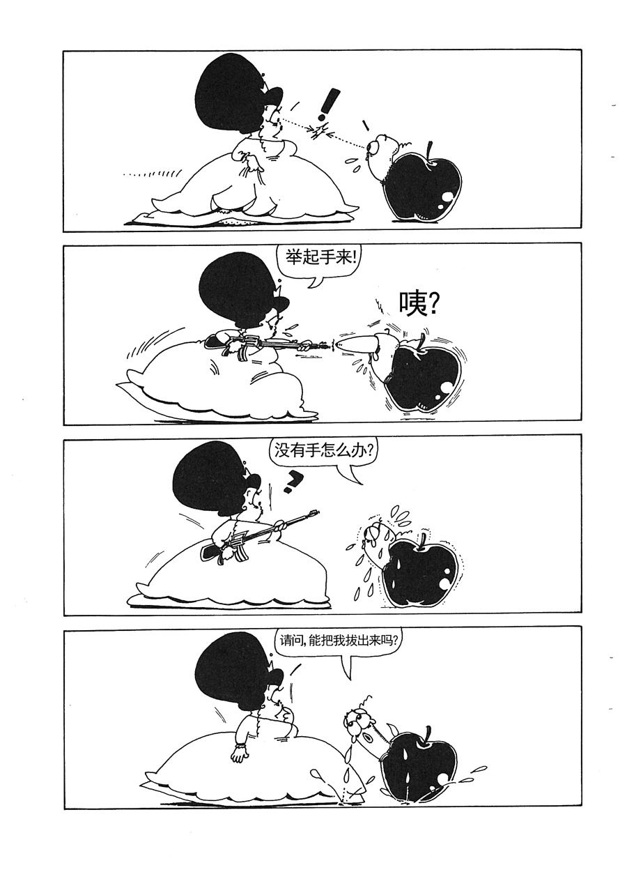 《女王啊女王》女王啊女王 第1集 第7页