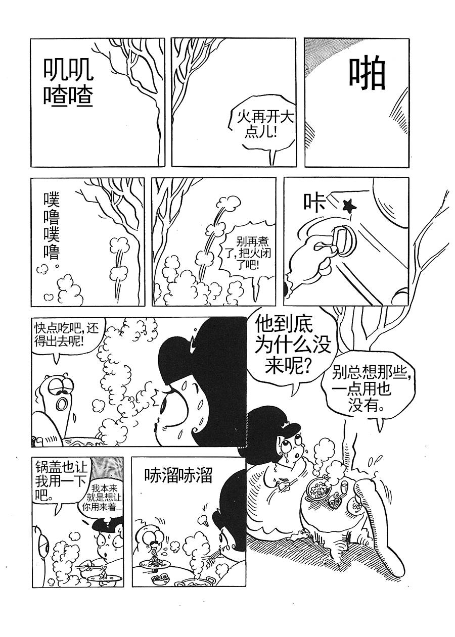 《女王啊女王》女王啊女王 第4集 第10页