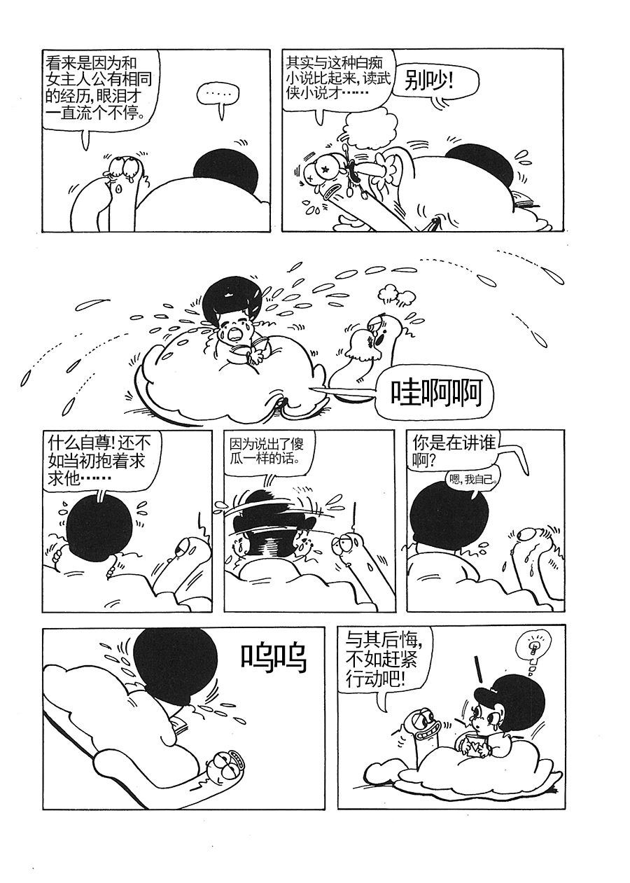 《女王啊女王》女王啊女王 第4集 第2页