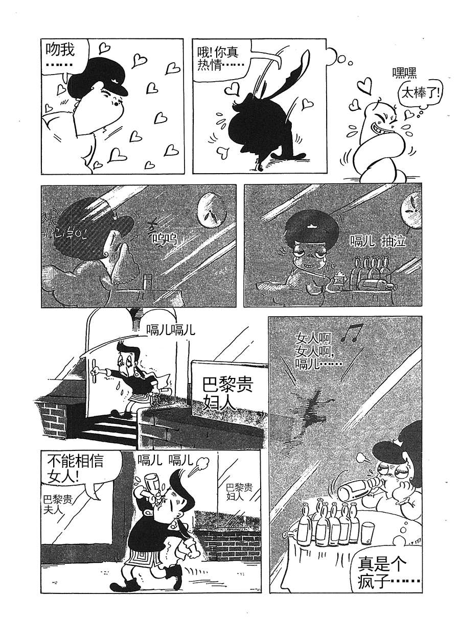 《女王啊女王》女王啊女王 第4集 第7页
