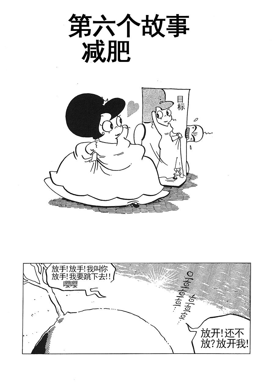 《女王啊女王》女王啊女王 第4集 第8页