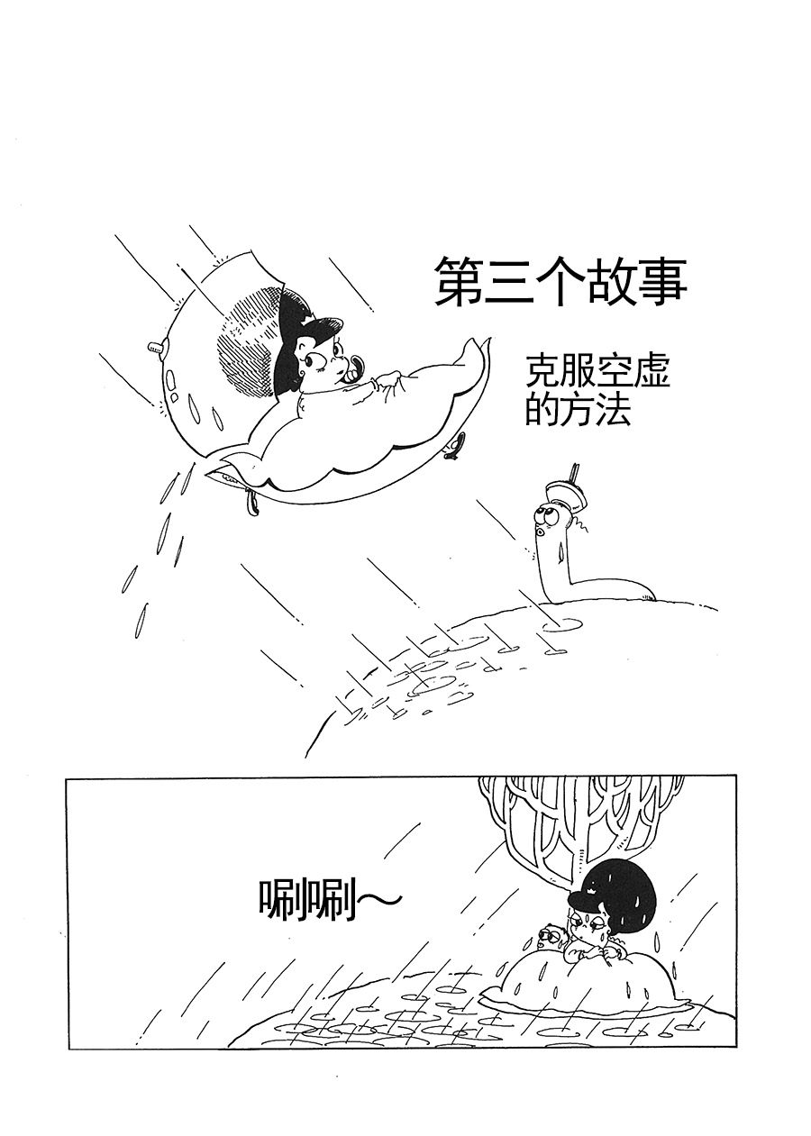 《女王啊女王》女王啊女王 第2集 第4页