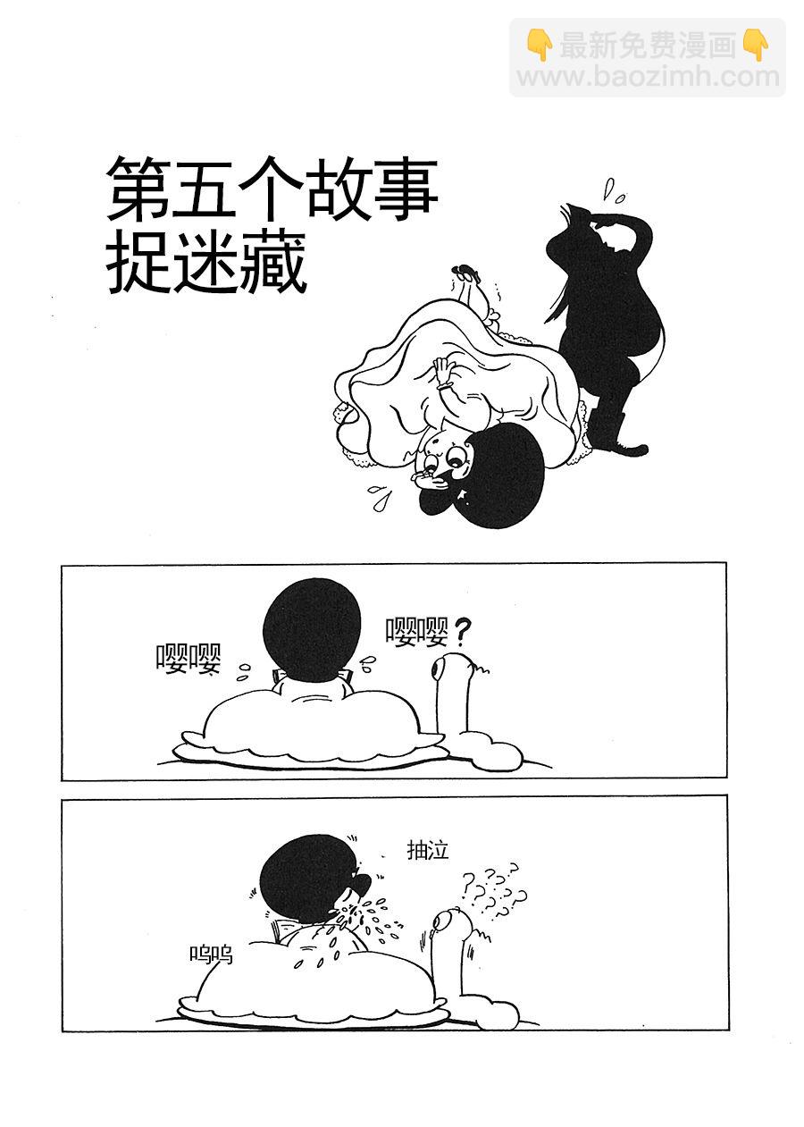 《女王啊女王》女王啊女王 第3集 第10页