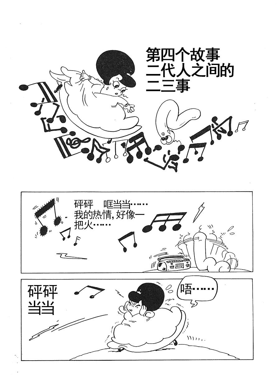 《女王啊女王》女王啊女王 第3集 第2页