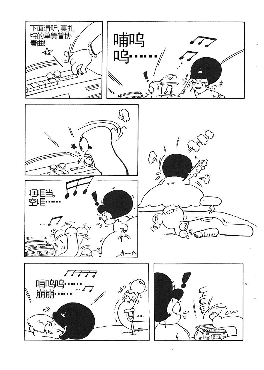 《女王啊女王》女王啊女王 第3集 第3页