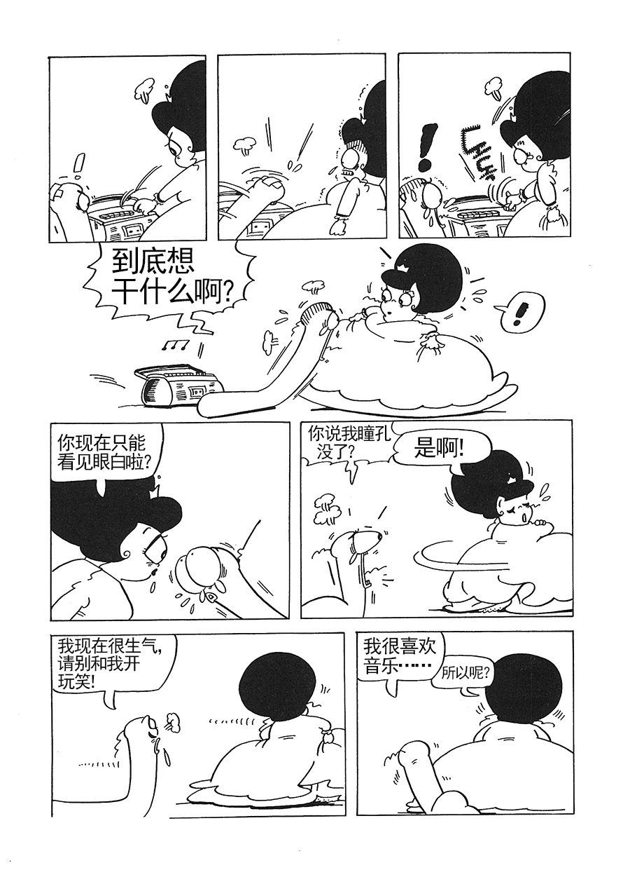 《女王啊女王》女王啊女王 第3集 第4页